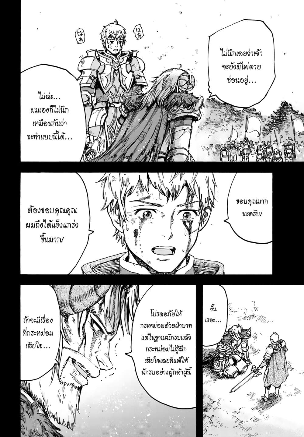 อ่าน Shoukan sareta Kenja wa Isekai wo Iku: Saikyou nano wa Fuyou Zaiko no Item deshita